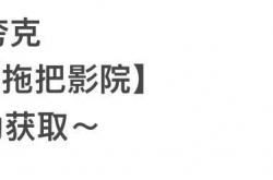 竞猜-《折腰》高清4k免费在线观看