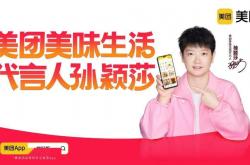 竞彩网首页-体育早餐7.30|孙颖莎代言美团 姆巴佩改穿10号球衣