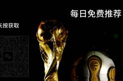 竞彩网首页-凯泽斯劳滕VS明斯特普鲁士：赛事前瞻