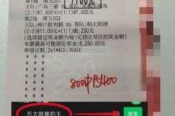 竞彩网首页-欧冠：皇家马德里VS尤文图斯，精选2串