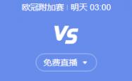 体育彩票-欧冠联赛高清直播 费内巴切vs本菲卡