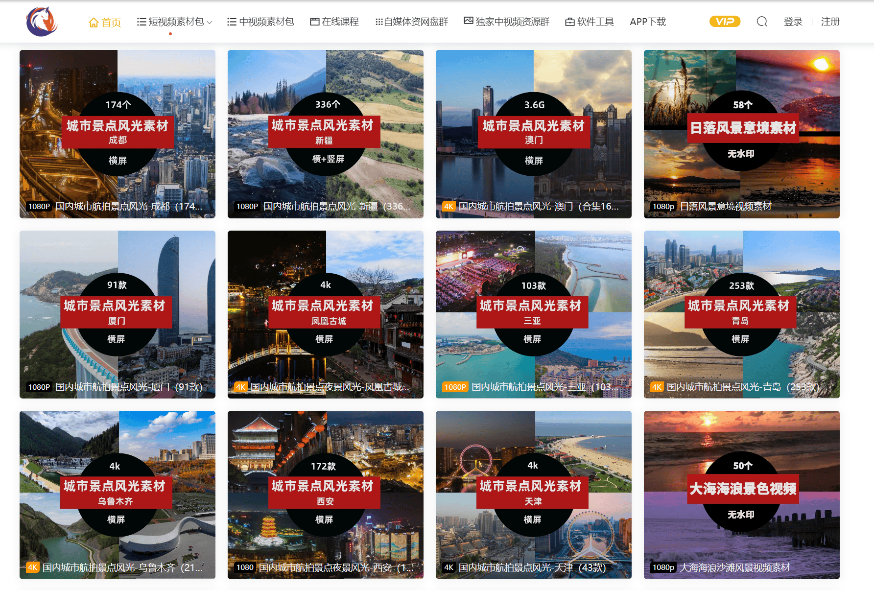 风景视频素材无水印下载，高清短视频素材网分享