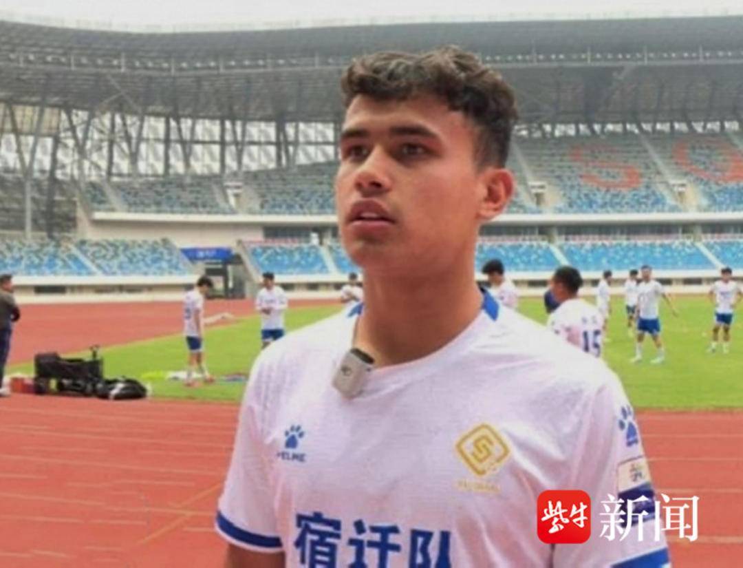 视频|“苏超”燃爆，宿迁队暗藏“姆巴佩”