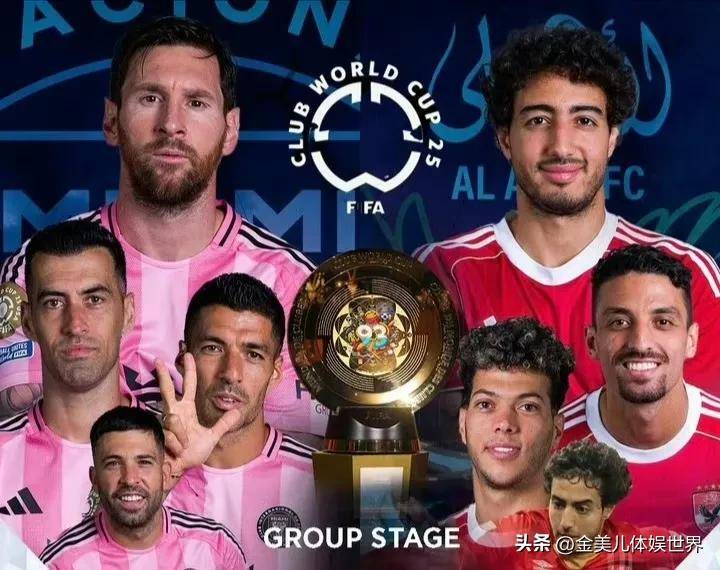 世俱杯揭幕战直播安排，CCTV5确认不播，在线平台免费观看！