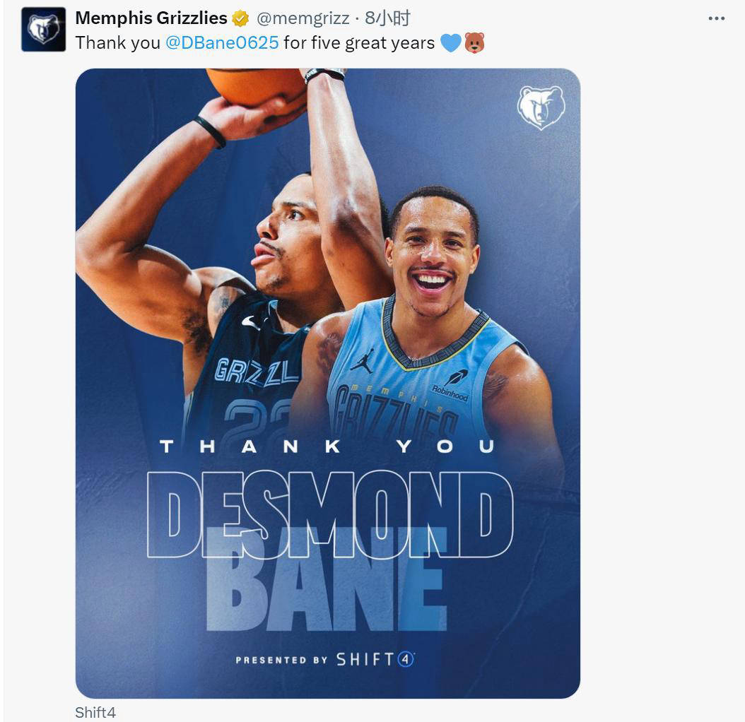 灰熊队动荡！莫兰特是否会被交易？