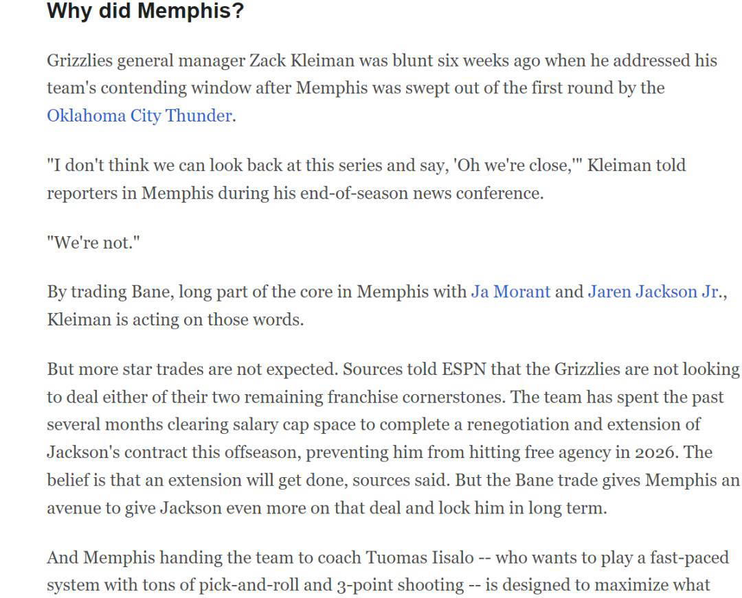 灰熊队动荡！莫兰特是否会被交易？