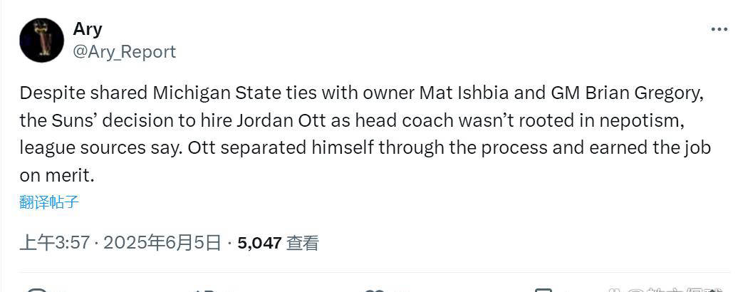 NBA太阳队迎来新主帅，老板学弟出任