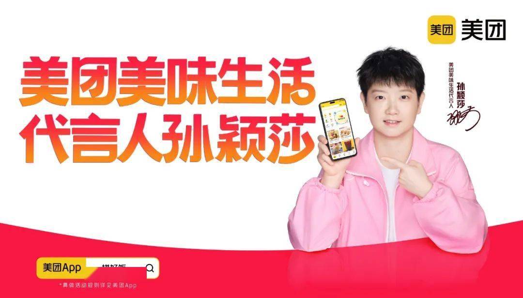 体育早餐7.30|孙颖莎代言美团 姆巴佩改穿10号球衣