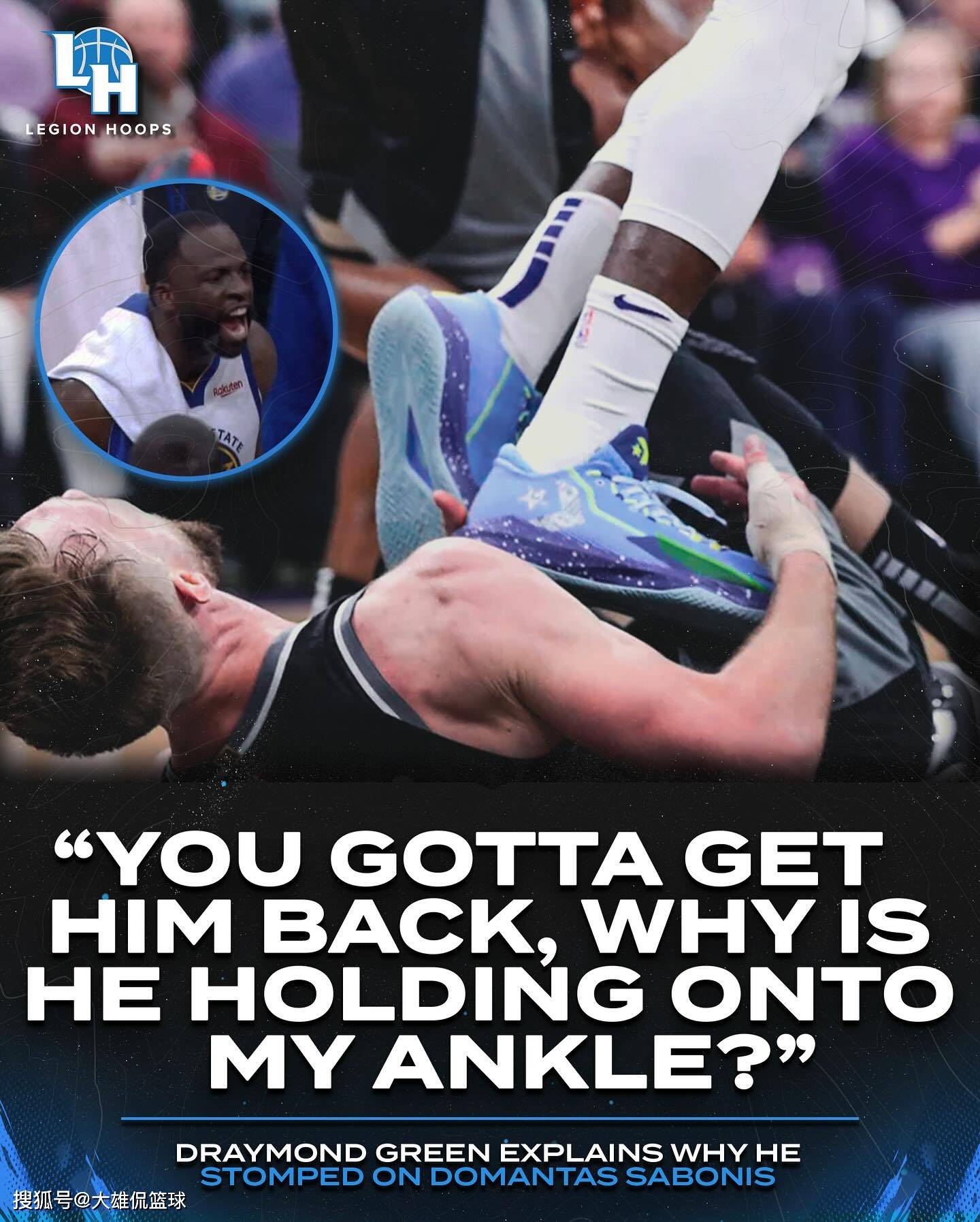追梦格林时隔多年再谈踩踏萨博尼斯，他要抓我脚踝，不能怪我