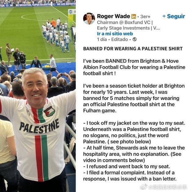 布莱顿赛季票持有者发文,称因穿巴勒斯坦球衣遭俱乐部禁赛五场