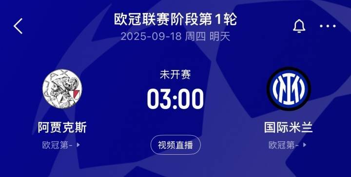 明晨继续看欧冠:焦点对话拜仁vs切尔西!利物浦、巴黎、国米出战