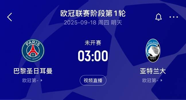 明晨继续看欧冠:焦点对话拜仁vs切尔西!利物浦、巴黎、国米出战
