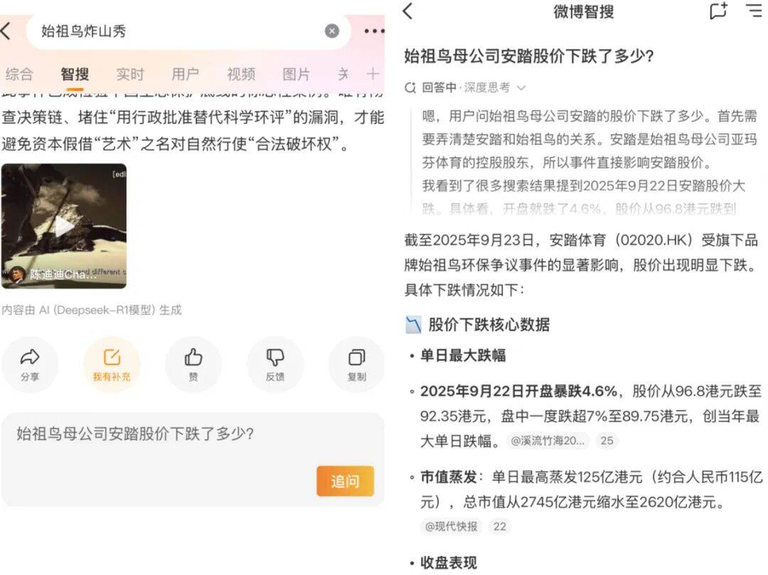 秒懂热点，凭什么是微博智搜