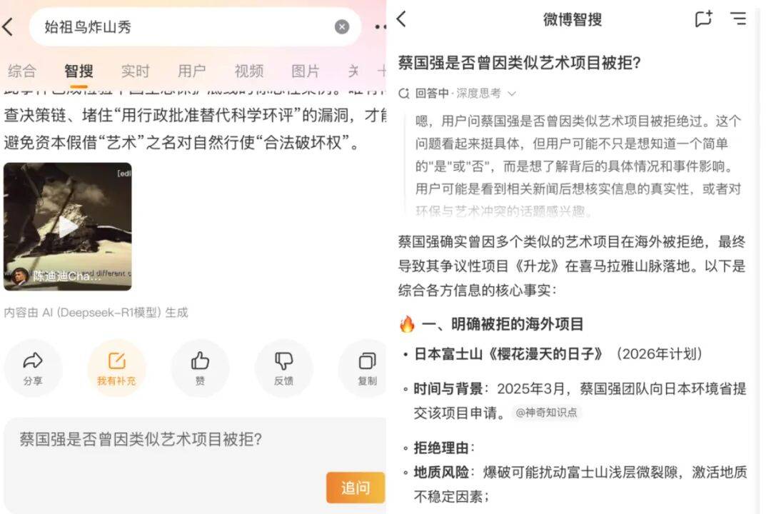 秒懂热点，凭什么是微博智搜