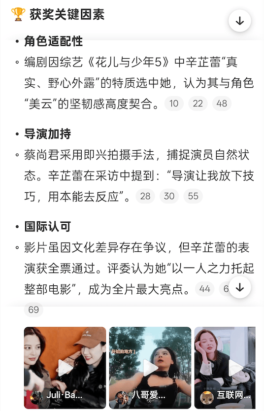 秒懂热点，凭什么是微博智搜