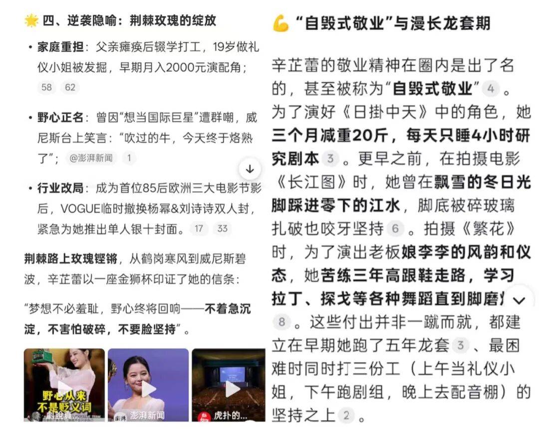 秒懂热点，凭什么是微博智搜