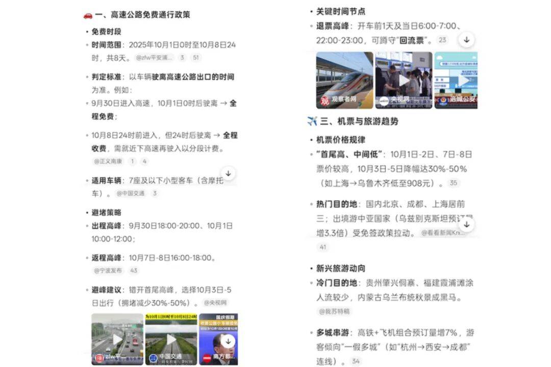 秒懂热点，凭什么是微博智搜