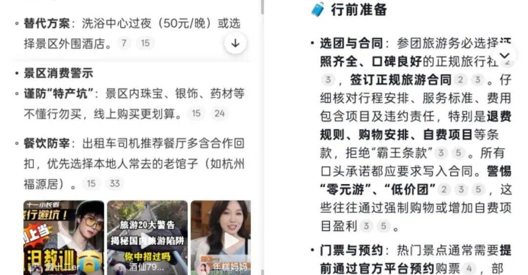 秒懂热点，凭什么是微博智搜