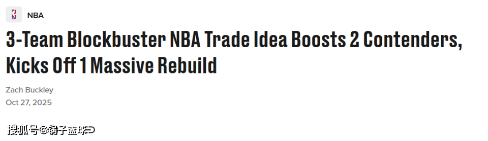 各取所需！美媒晒3方交易方案：字母哥联手库里 巴特勒加盟活塞