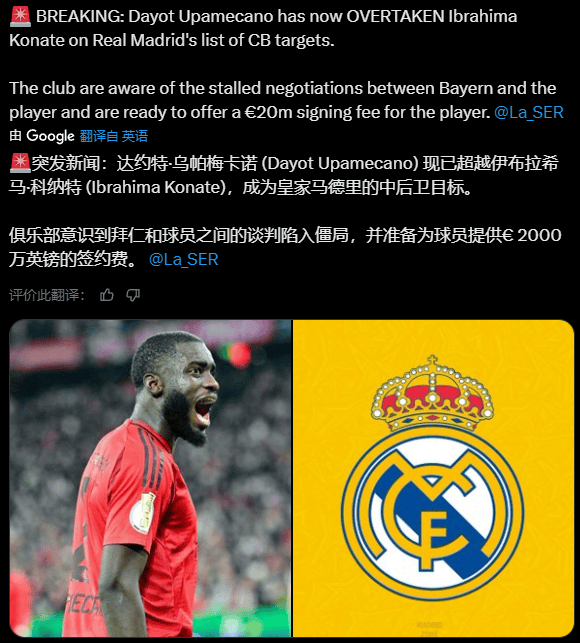 反转！科纳特沦为皇马备胎 姆巴佩曾多次力邀加盟