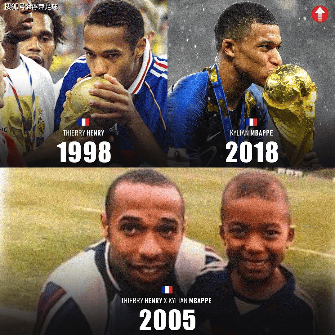 破防了家人们！亨利晒出姆巴佩追星老照片，这才是顶级传承的样子