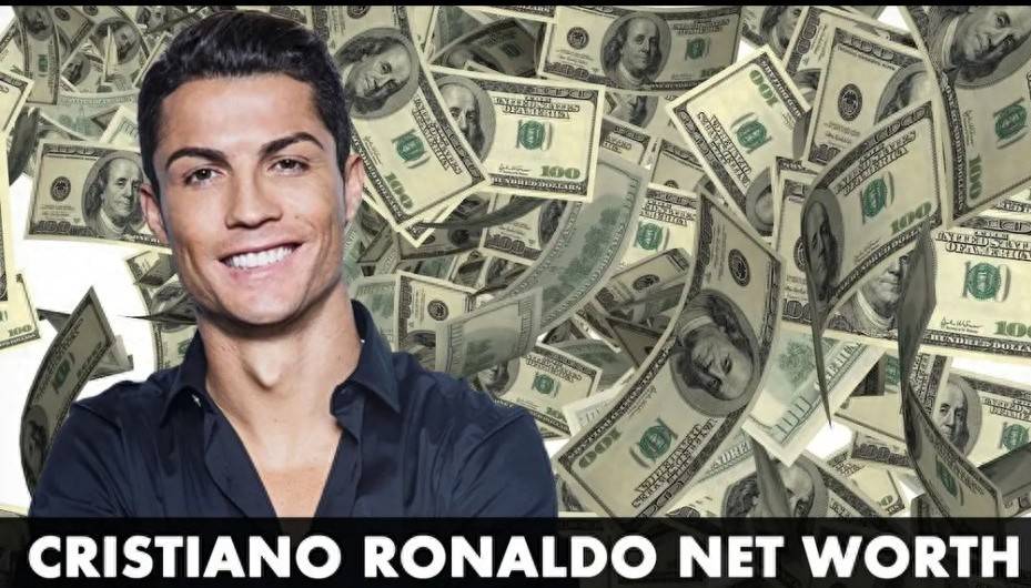 C罗到底有多少钱？仅薪金收入已接近10亿欧元