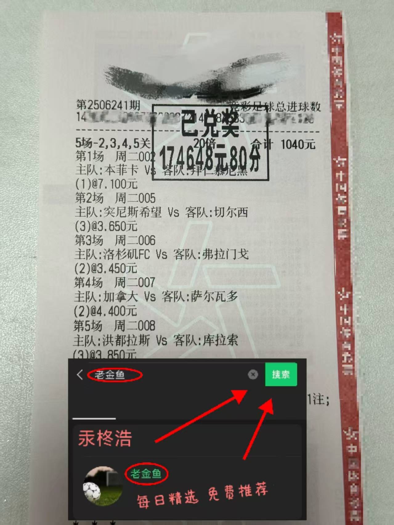 英超内幕消息：伯恩利VS切尔西 最新精准预测