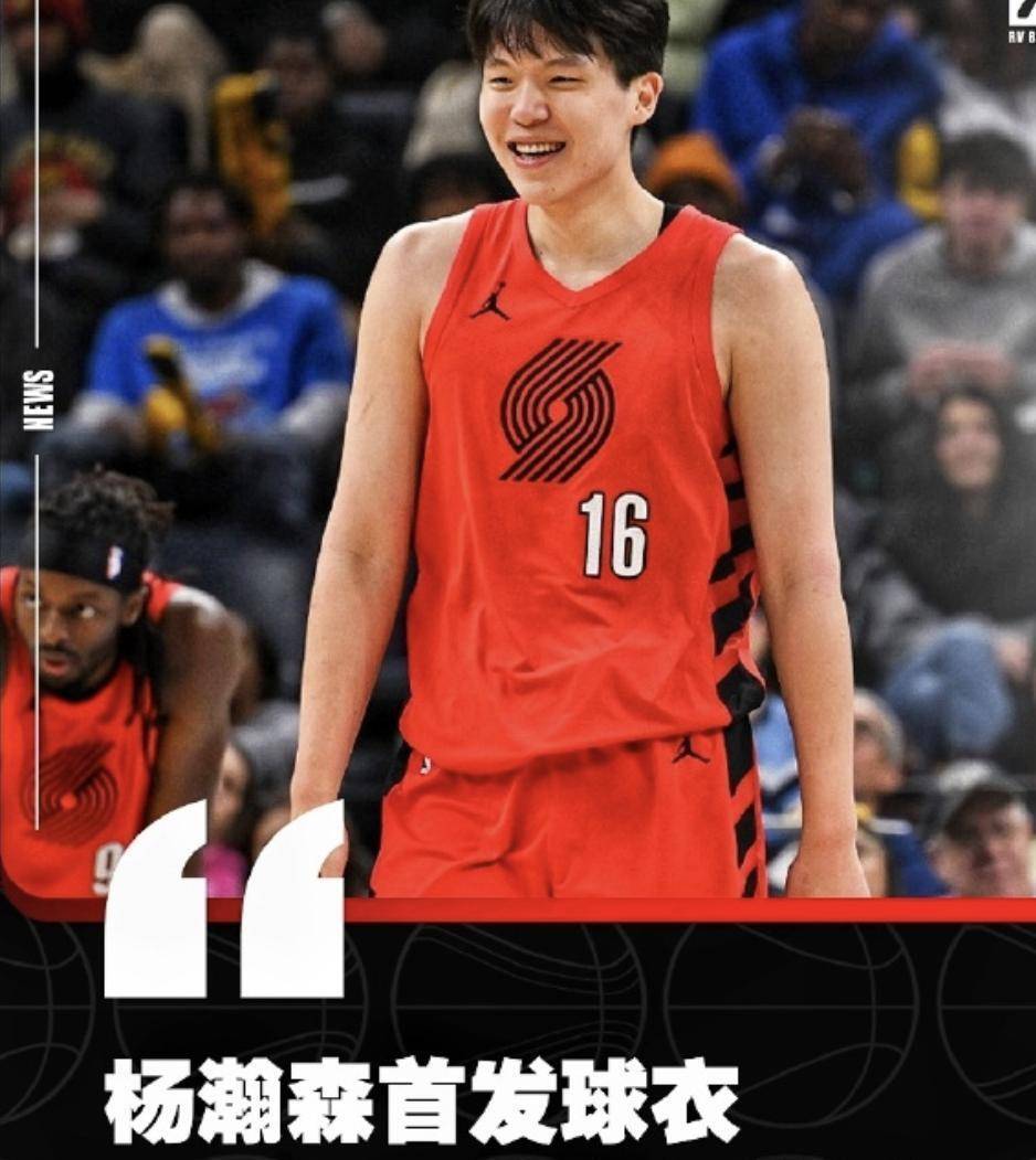 杨瀚森商业号召力拉满！NBA首发球衣从9元拍到42356元，中国企业火速赞助其发展联盟球队，开拓者中国区销量暴涨11倍，成中国篮球新门面